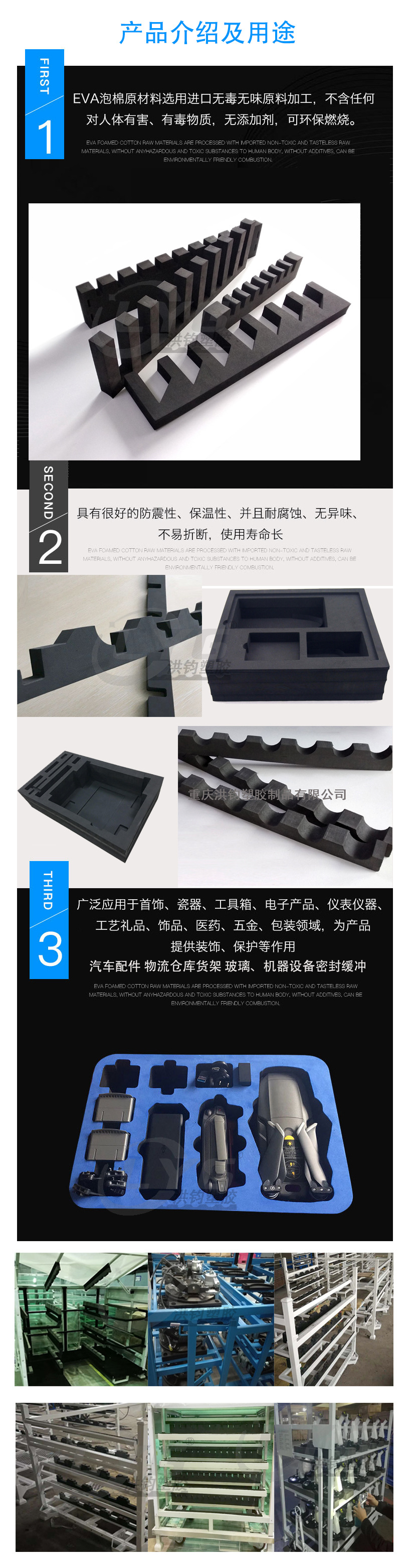 EVA珍珠棉包裝材料怎么用？.jpg